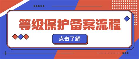 江西省增值电信业务网络安全防护定级备案【最新版】-云市场-阿里云