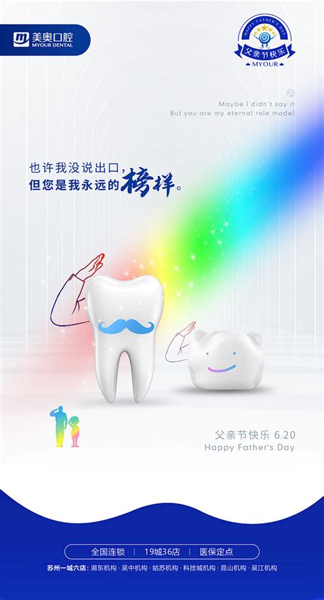 口腔牙科牙齿健康蓝色AIGC广告营销海报海报模板下载-千库网
