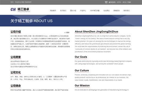 招聘网站设计方案|网页|企业官网|形態意識 - 原创作品 - 站酷 (ZCOOL)