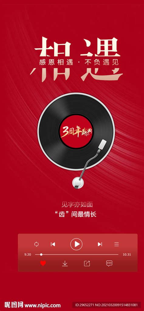 流行音乐会海报设计图片_海报_编号1841624_红动中国