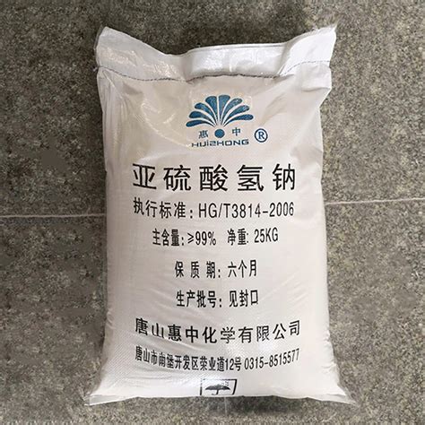 迁安工业级进口无水亚硫酸钠性质-唐山惠中化学有限公司