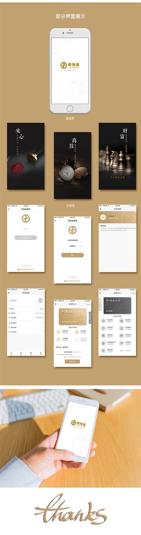 【利得基金app电脑版下载2023】利得基金app PC端最新版「含模拟器」