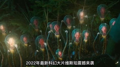 2022最好看的科幻电影维斯珀，_腾讯视频