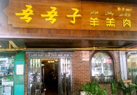 楼兰新疆主题餐厅签约哗啦啦 智能餐厅服务“新疆菜第一品牌” - 知乎