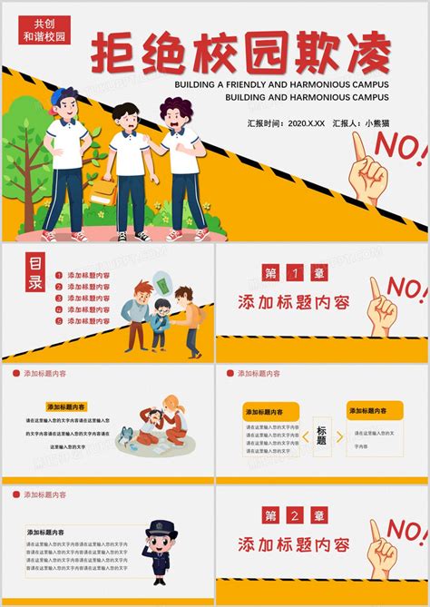 校园欺凌手机海报|平面|海报|Giminixuan - 原创作品 - 站酷 (ZCOOL)
