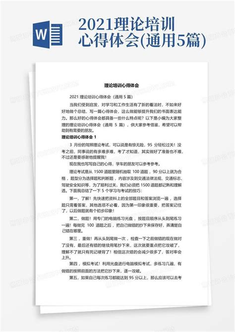 大学生2022实习心得体会10篇