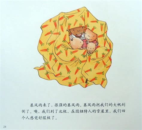 儿童绘本插画_一颗橙子081-站酷ZCOOL