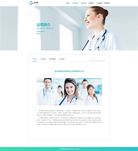 生物医药网站企业站|网页|企业官网|上京sany_原创作品-站酷ZCOOL