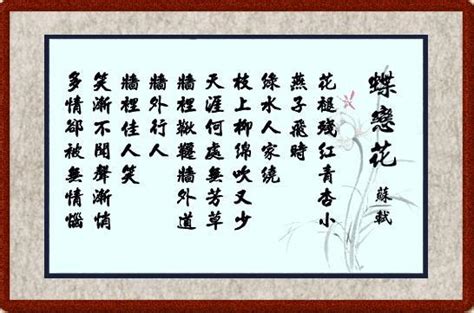 苏轼的这首《蝶恋花》，名句纷呈，可是春光正好，他为何却说“天涯何处无芳草”，他的烦恼又是什么？ - 知乎