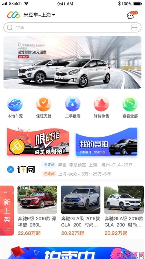 米豆二手车app下载-米豆车栈二手车交易平台企业版v1.3.8-5G资源网