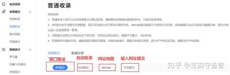 让百度快速收录网站的办法（简单可行） - 宝码铺菏泽市艺客网络有限公司