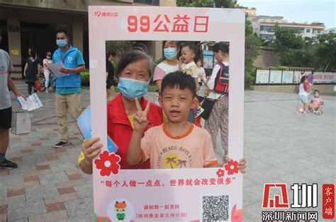 腾讯年度慈善活动“99公益日”于香港正式启动 - Tencent 腾讯