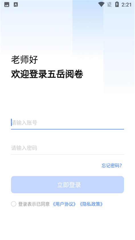 云阅卷app官方下载-温州云阅卷登录平台下载v3.4.8 安卓版-安粉丝网