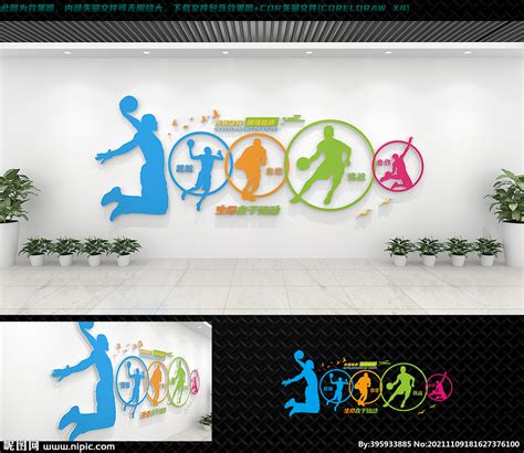 体育馆文化墙设计图__展板模板_广告设计_设计图库_昵图网nipic.com