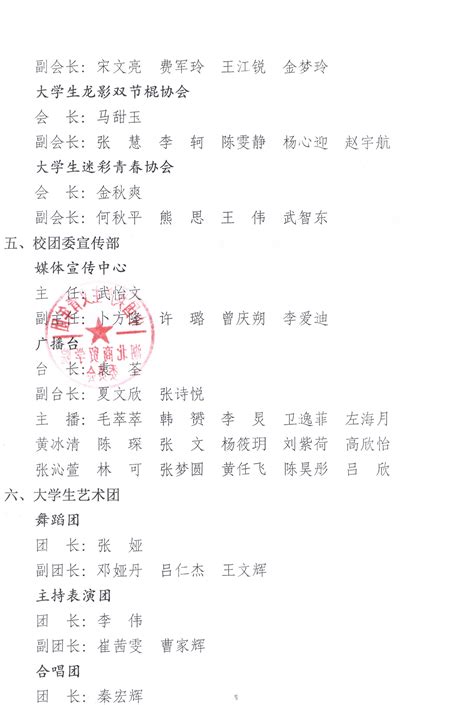 省委组织部对我校进行校领导班子考核测评及履职情况调研-湖南工程学院新闻网