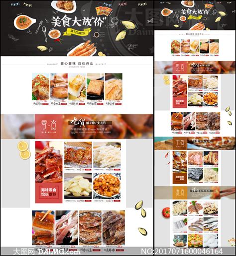 橙色风格餐饮网站模板整站下载