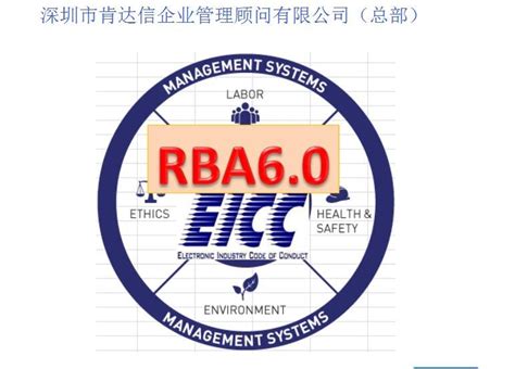 electron中RBA认证等级划分RBA认证辅导申请可咨询RBA电子认证总部 - 羽绒金网