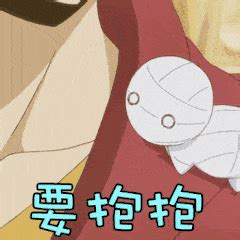动漫抱抱的gif图片