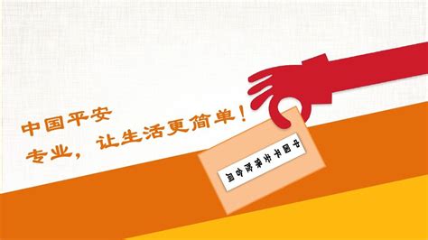 中国平安保险公司的英文简写是什么？