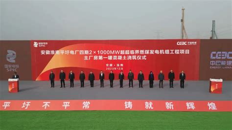 上海电力建设有限责任公司 企业荣誉 安徽淮南平圩电厂三期2x1000MW机组主厂房建筑安装工程中国电力优质工程