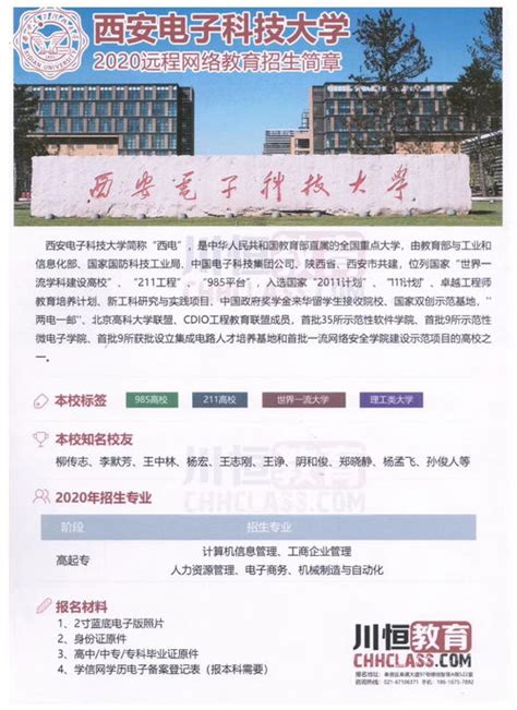 2023海南成人本科报名条件及报考要求是什么 (海南成人本科报考条件及要求)-北京四度科技有限公司