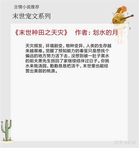 末世从种田开始(笔月青)最新章节全本在线阅读-纵横中文网官方正版