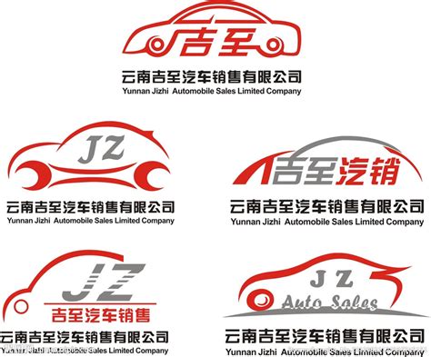 汽车销售公司名片设计模板设计图__海报设计_广告设计_设计图库_昵图网nipic.com