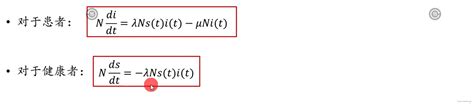 微分方程+传染病模型（指数传播、SI、SIS、SIR模型）+MATLAB求解_传染病si模型求解matlab-CSDN博客