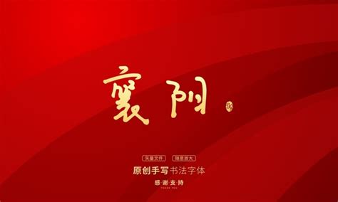 襄阳旅游宣传单设计图__广告设计_广告设计_设计图库_昵图网nipic.com