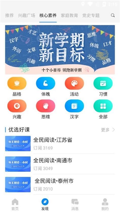 鹤云教鹤壁app下载安装-鹤云教育平台官方最新版下载v1.3.3 安卓版-当易网