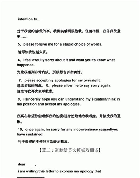 如何用英文表示道歉 ,道歉用英语怎么说 - 英语复习网