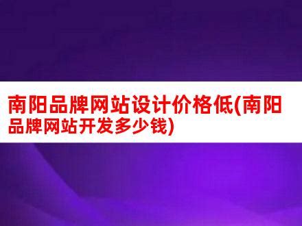 网站建设报价单Word模板下载_编号lpzmgpwg_熊猫办公