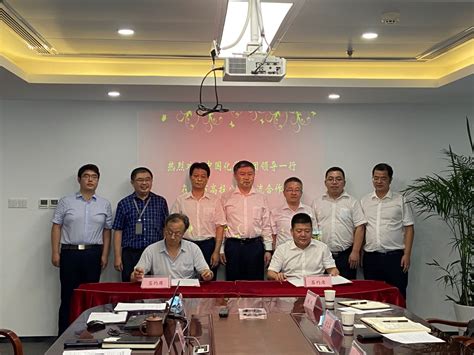省高投集团与中化学建设投资集团签署战略合作框架协议 -湖北省国有资产监督管理委员会