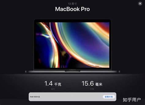 2020款13寸MacBook Pro性能实测