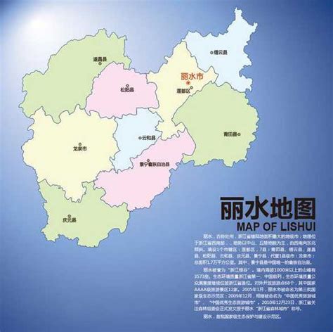 丽水市地图（云南丽水简介） - 生活 - 布条百科