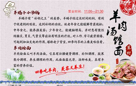 杭州独此一家桐乡羊肉面，开张就成网红店，一天只炖三锅羊肉_湖羊