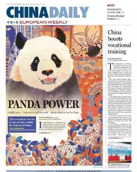 中国日报(China Daily) 海外版封面