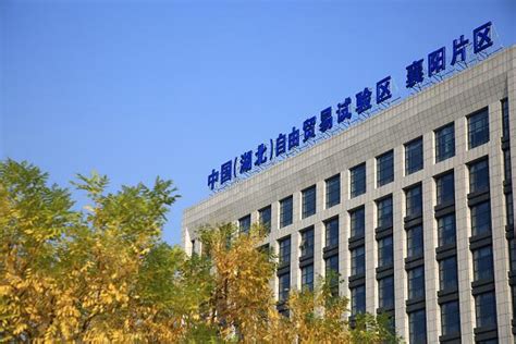中国6年推广260项自贸区制度创新成果 促进营商环境优化 - 长江商报官方网站