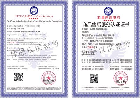 经国家相关部门严格考核，公司终于取得国家软件企业认证证书 - 北京威摄智能科技有限公司