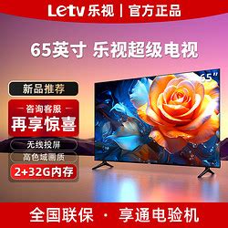 超级电视S50的Letv Store应用市场三大亮点_天极网