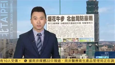 7月23日台湾新闻重点：疫情冲击 失业人数增幅创新高_凤凰网视频_凤凰网