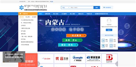 内蒙古市场监督管理局网上申办平台入口_95商服网