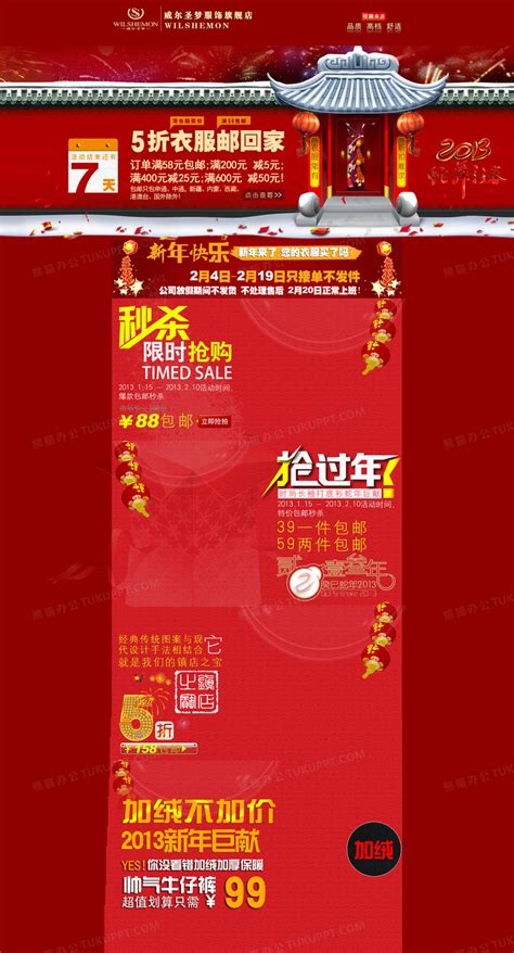 2021年新春牛年红色喜庆店铺首页装修海报模板下载-千库网