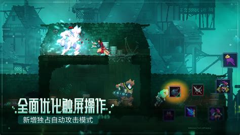 【死亡细胞中文版】死亡细胞下载(全DLC解锁和14号补丁) 中文版-开心电玩