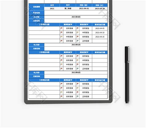 季度工作计划表Excel模板_千库网(excelID：144103)