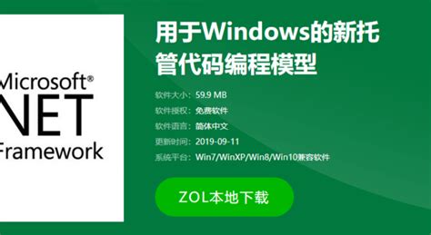 Windows 7/8/81/10系统如何安装Net framework 3.5 | 杭州锐达数字技术有限公司