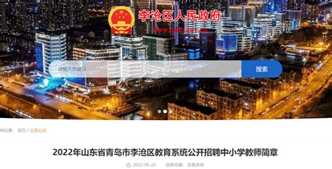 2022青岛李沧区义务教育入学服务平台网上操作流程（附入口）- 本地宝