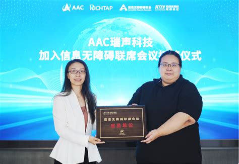 AAC瑞声科技集团（沭阳）招聘简章-枣庄学院——机电工程学院