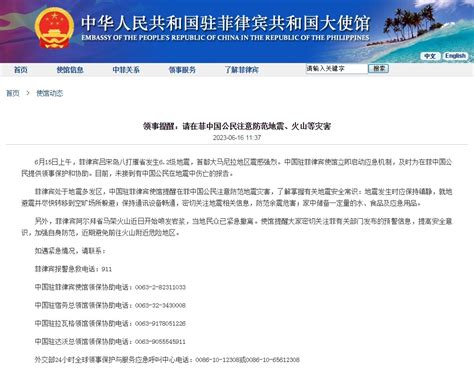 中国驻菲律宾大使：中菲重视双方关系将扩大合作_凤凰网视频_凤凰网
