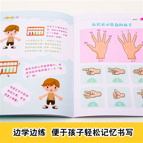 幼儿园手指速算口诀秘诀大全，适合幼儿园大班用！